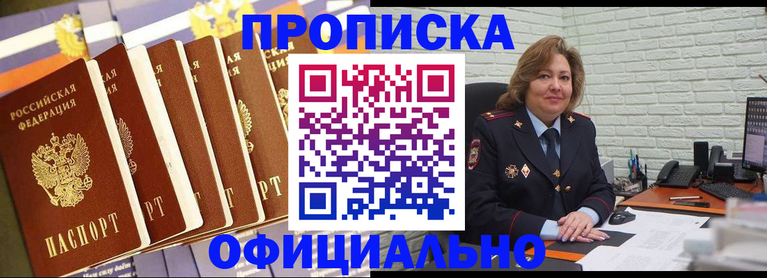 временная регистрация законно в Иланском