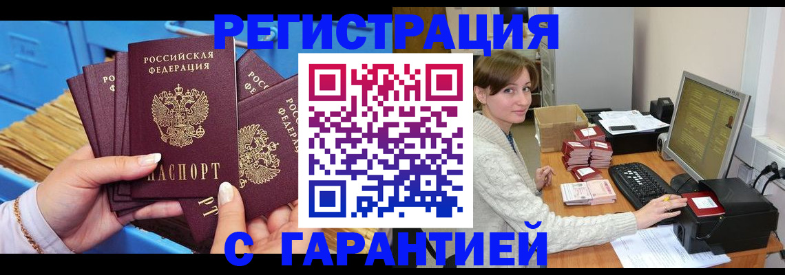 прописка поиск в Иланском