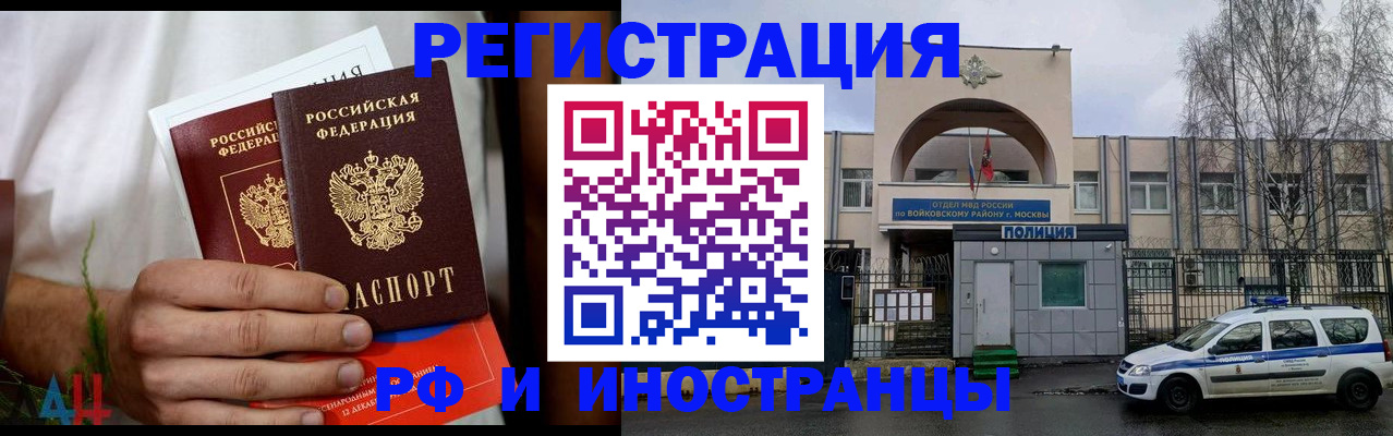 временная регистрация поиск в Иланском