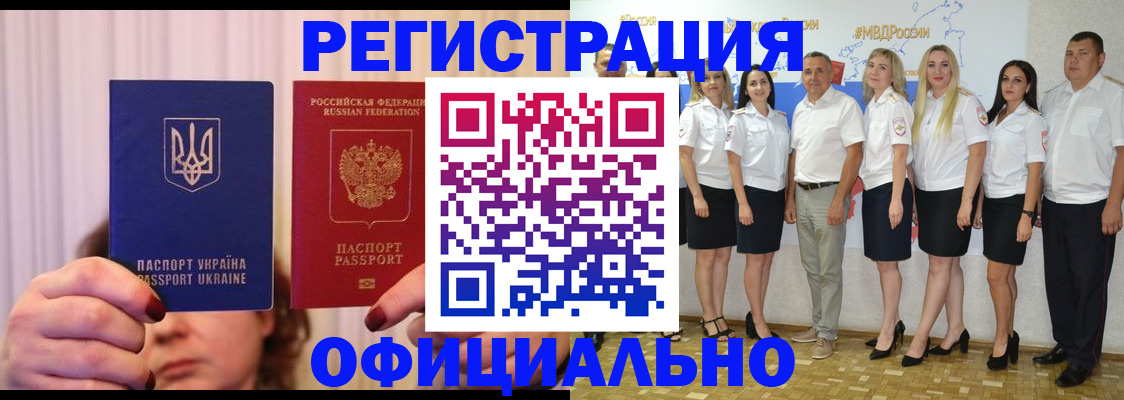 прописка в Иланском